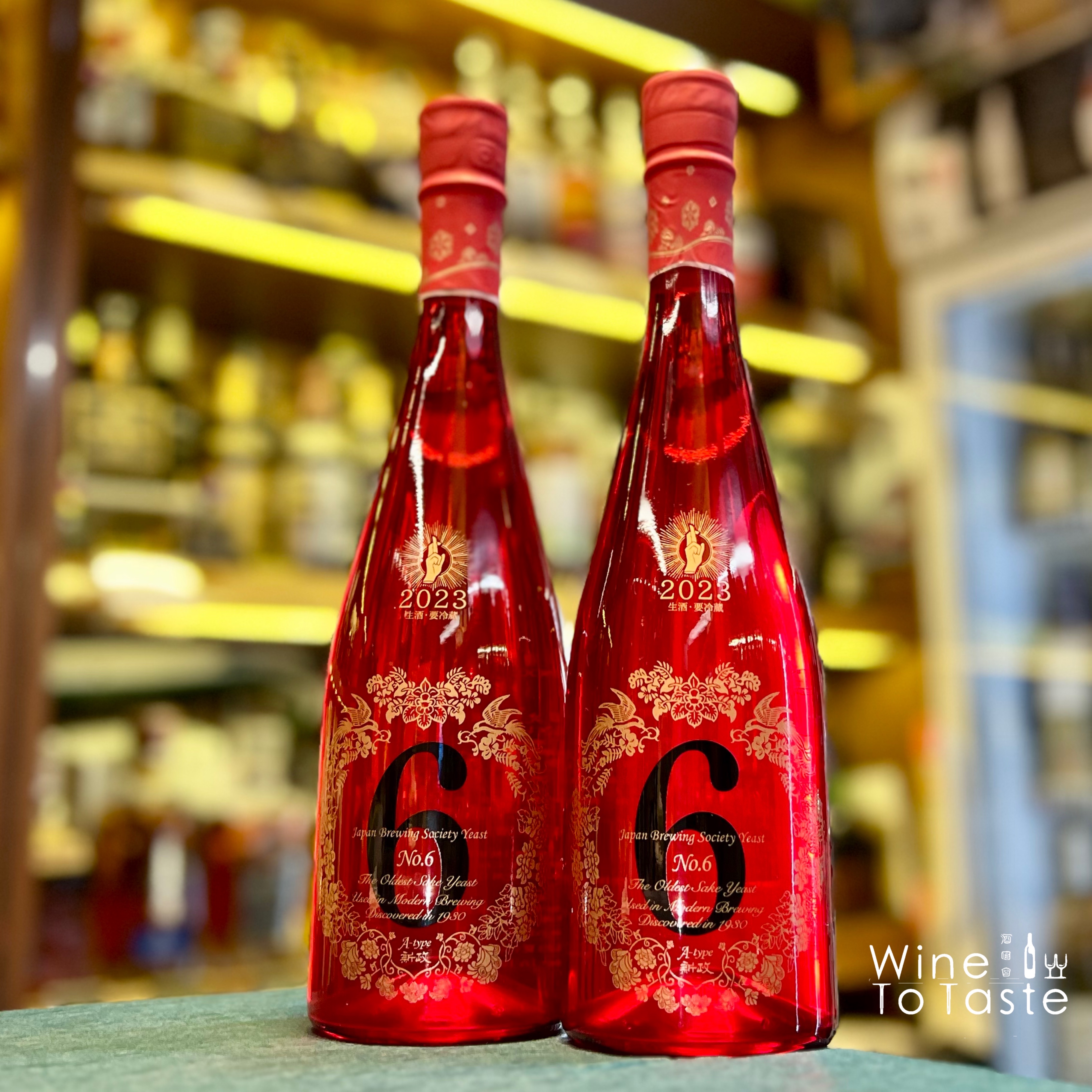 新政| Wine To Taste