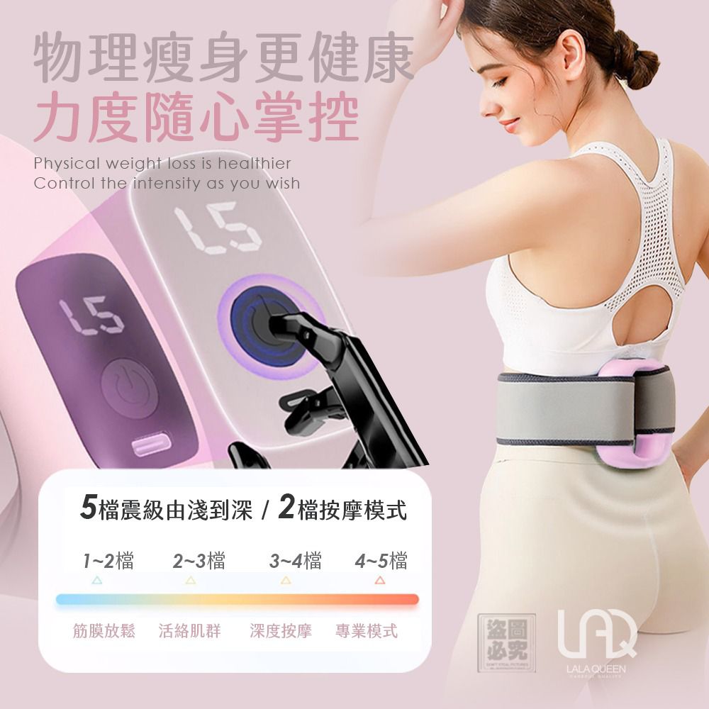 $108件。2件起$98件。Lala Queen 懶人享瘦 全身甩脂按摩儀-贈腰帶