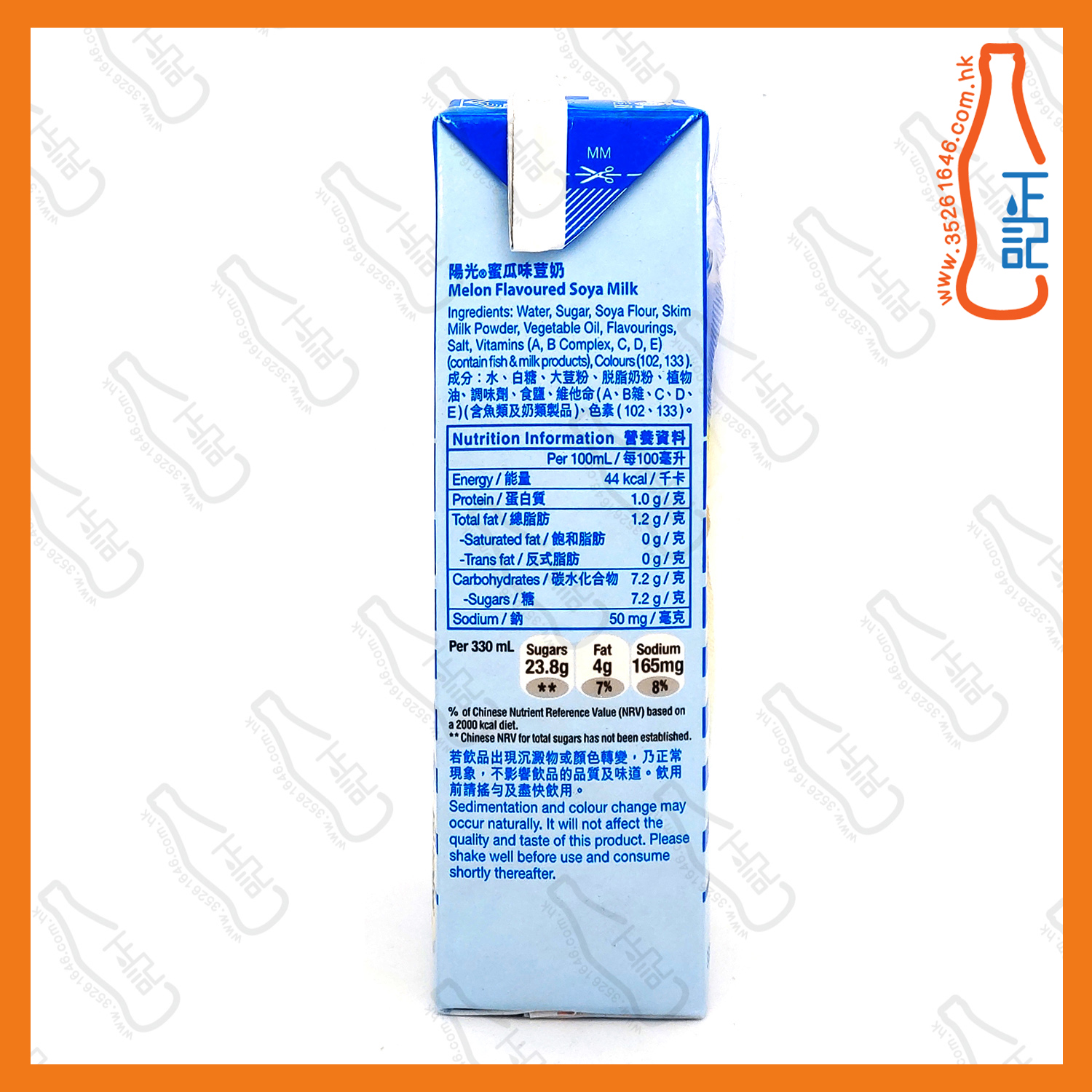 ==(大)陽光 蜜瓜豆奶 330ml x【12包】/份