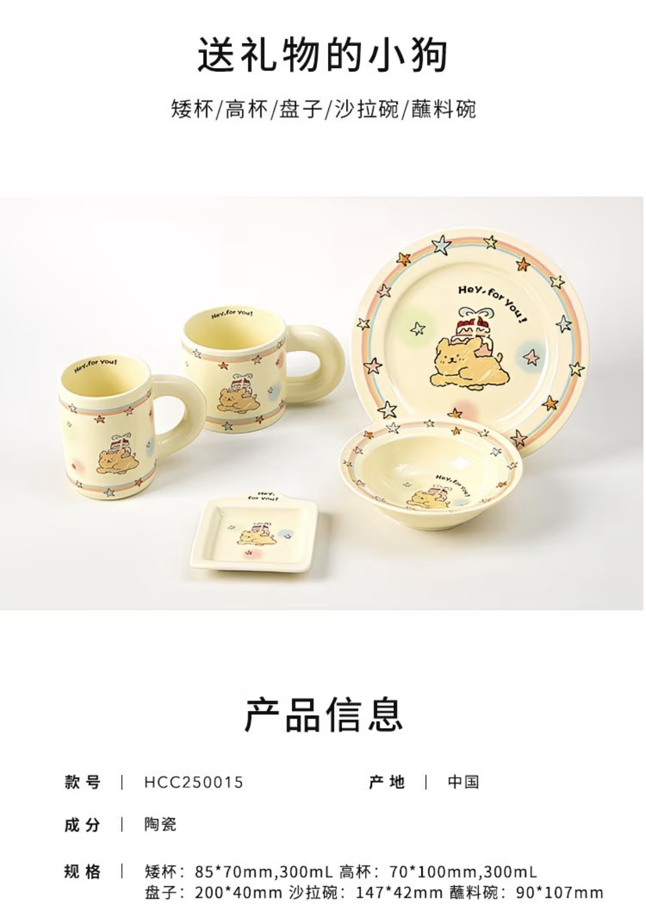 Gift for Puppies 