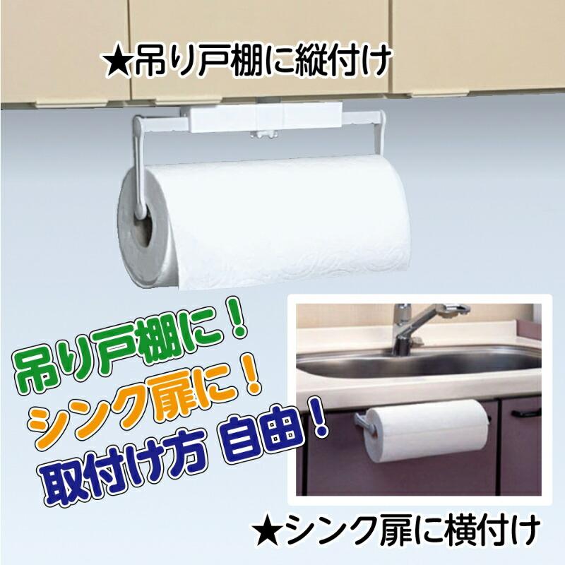 【現貨】🔥🔥【日本製《山研工業》吊掛式廚房紙巾架】