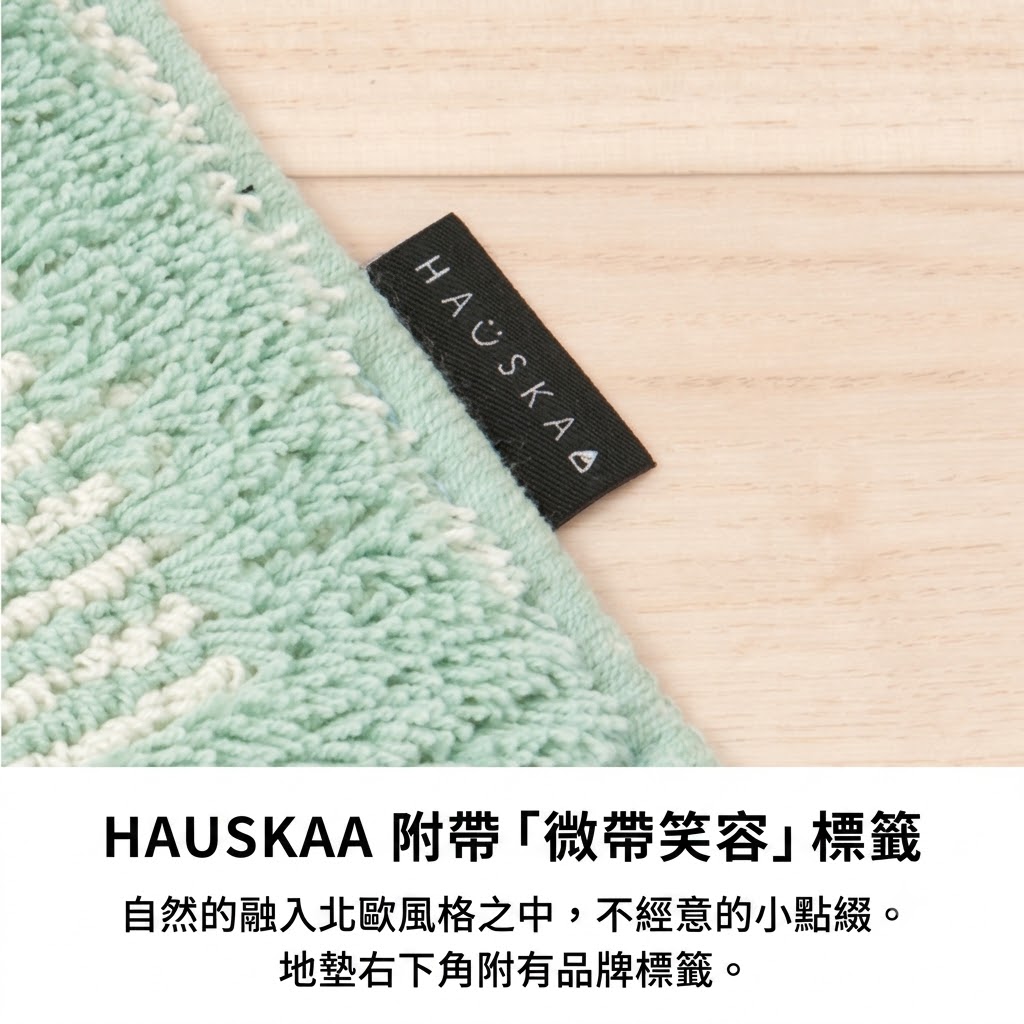 🔥🔥【日本製《HAUSKA》北歐風防滑可水洗廚房地墊】