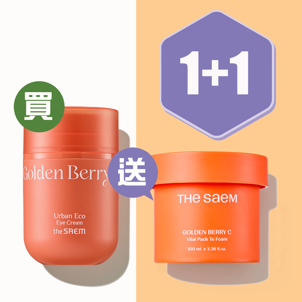 城市生態黄金莓C保濕緊緻眼霜    Urban Eco Golden Berry C Eye Cream