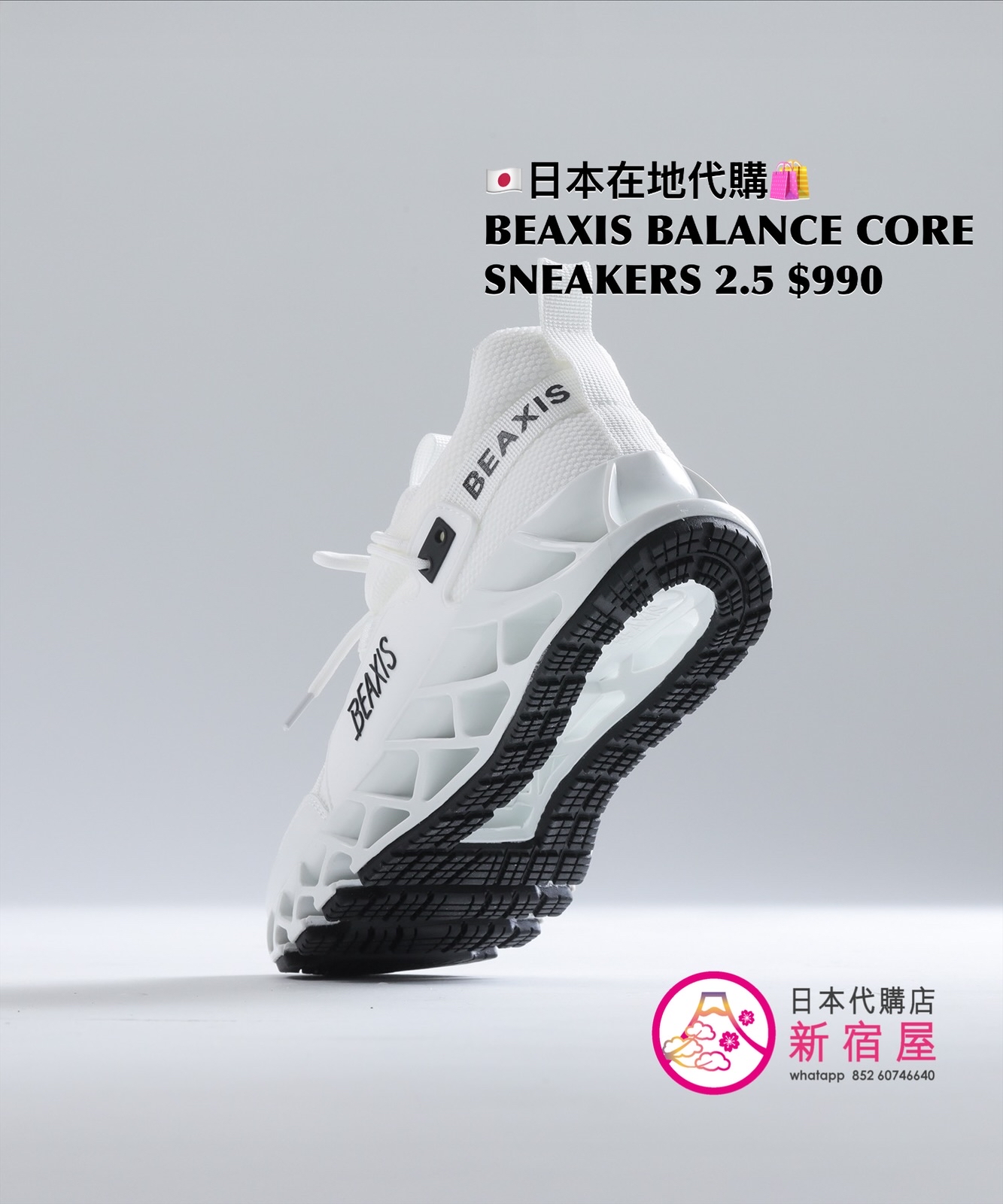 BEAXIS BALANCE CORE SNEAKERS 2.5