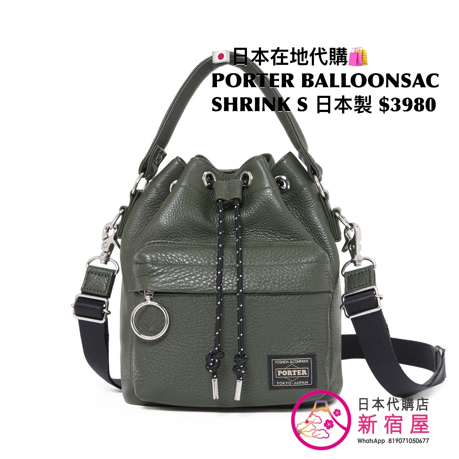 PORTER BALLOONSAC SHRINK S