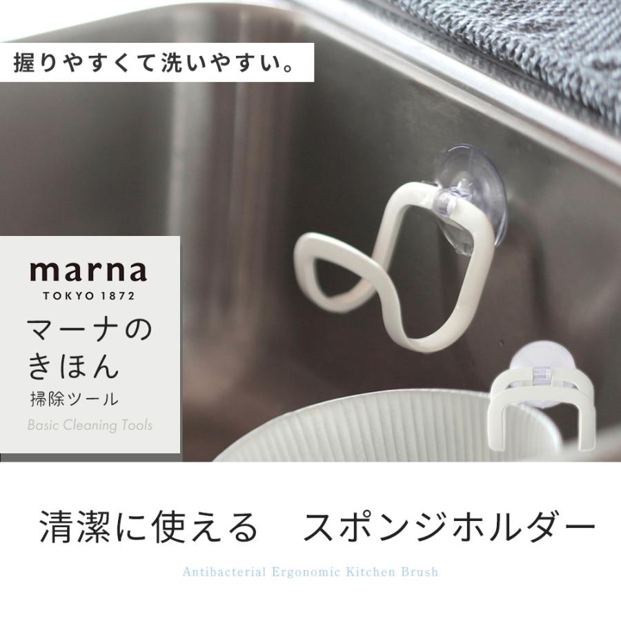 【現貨】🔥🔥【日本製《MARNA》抗菌吸盤海棉架】