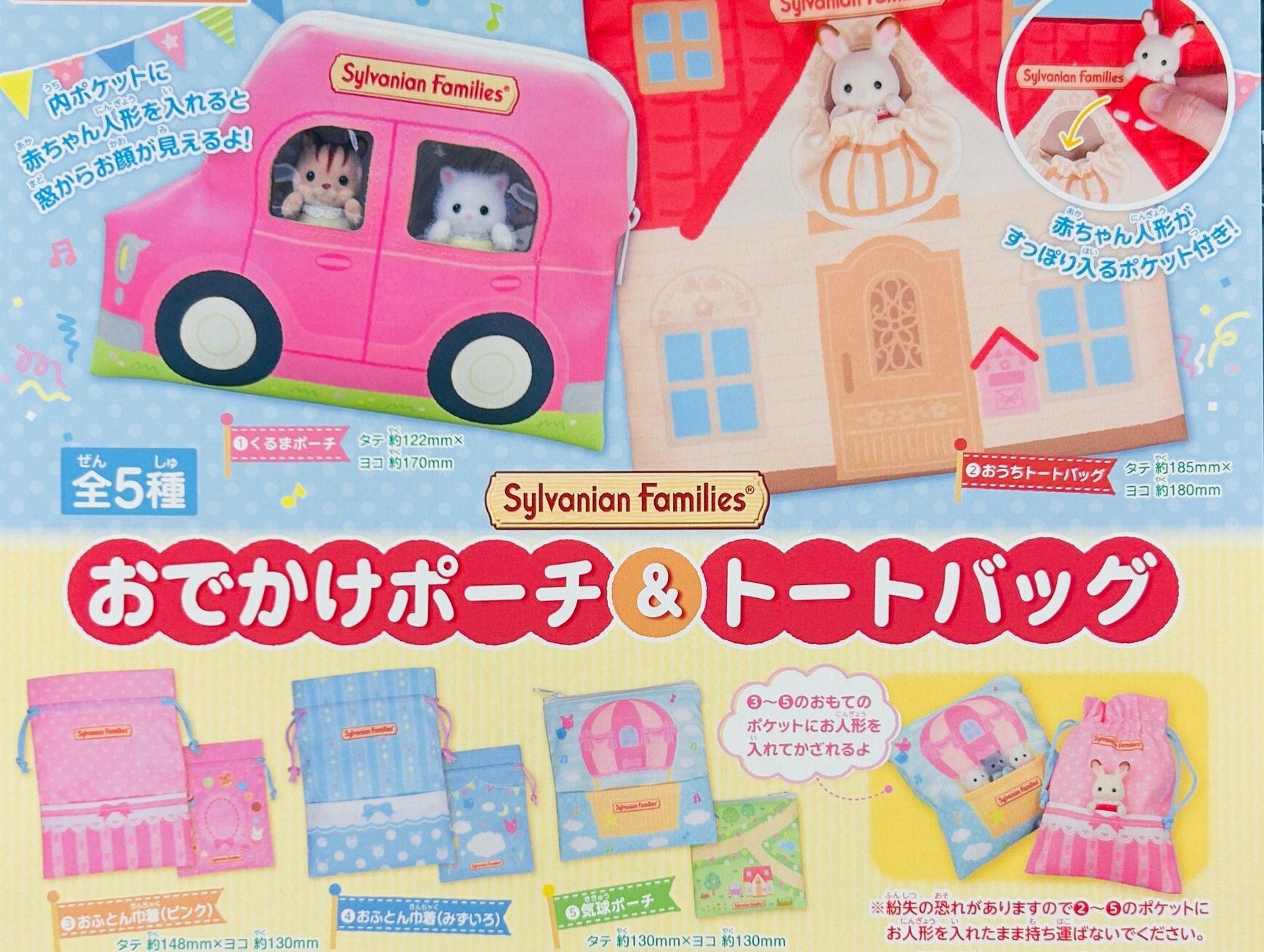 【日本直送】森林家族扭蛋 / 盲盒 (款式隨機) - 1件 - 現貨