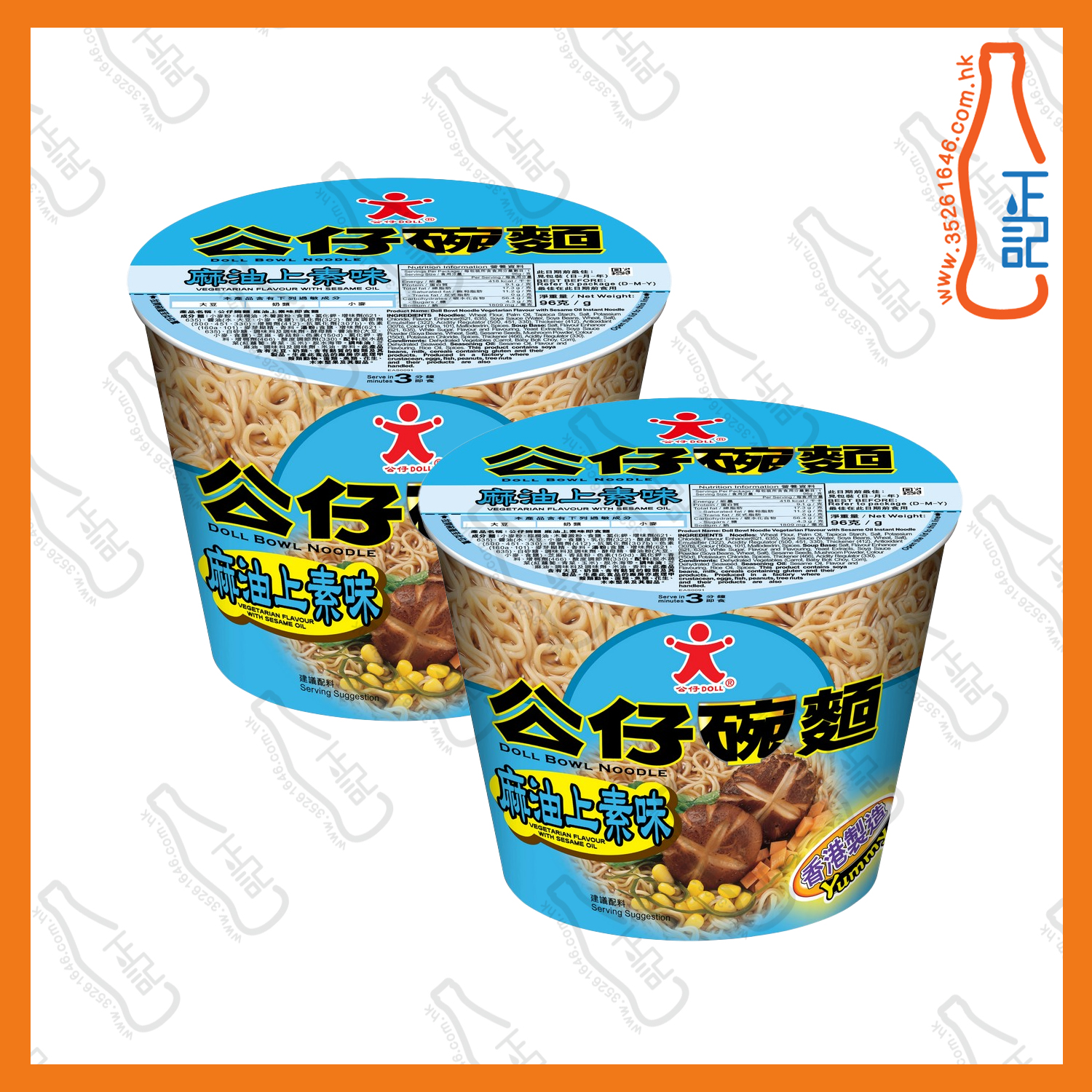 ==[2杯裝]公仔麵麻油上素味 96g x 2杯 /份