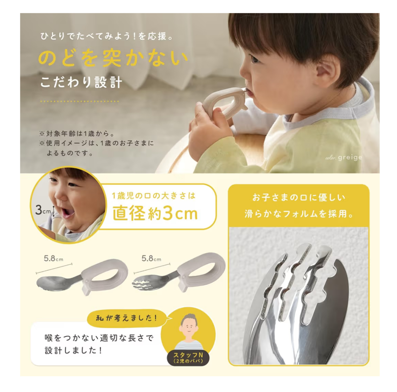 🇯🇵預訂 日本直送🇯🇵五色幼兒不銹鋼環形圈圈餐具連盒套裝