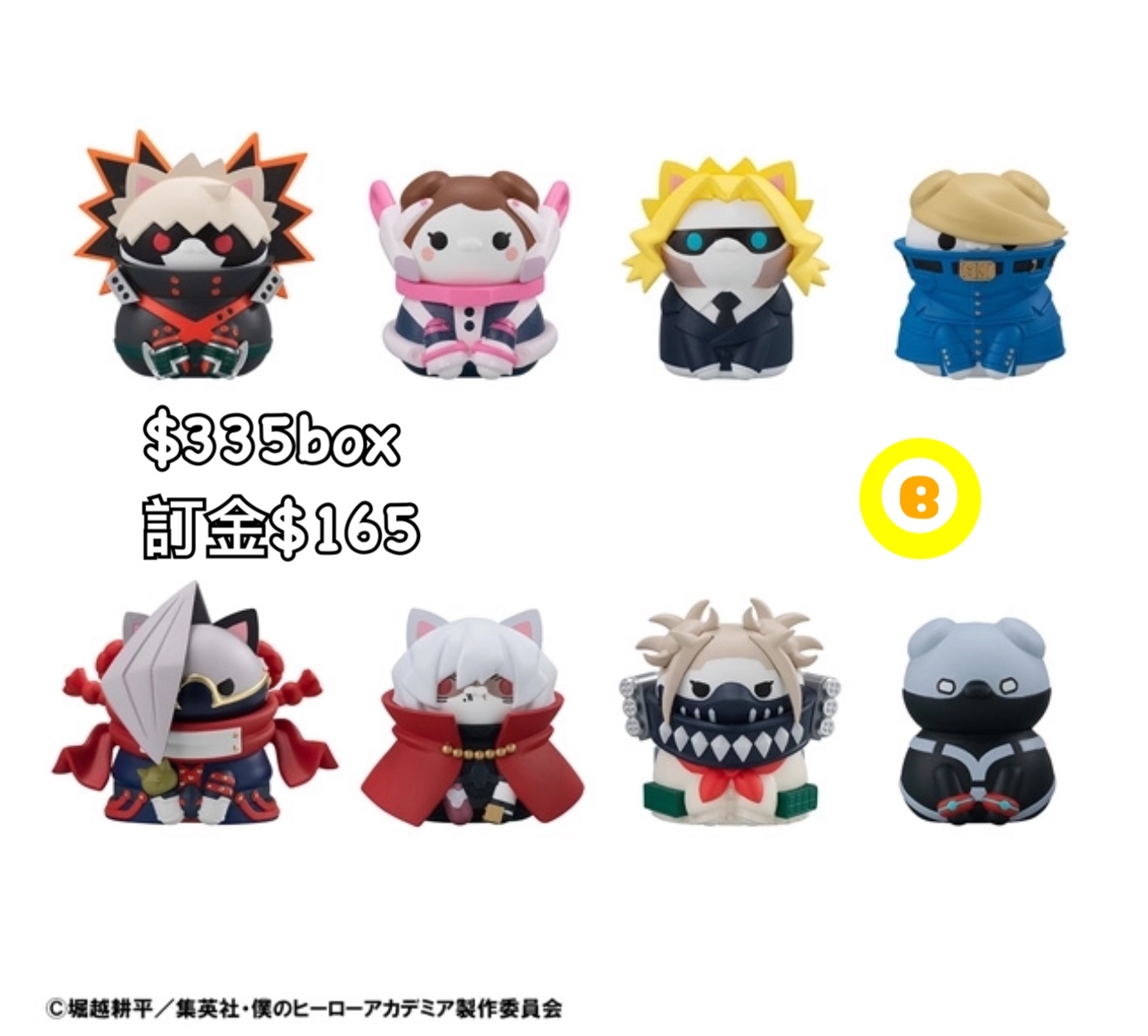 Preorder預訂10/2026年MEGA CAT PROJECT 我的英雄學院NO.02原盒