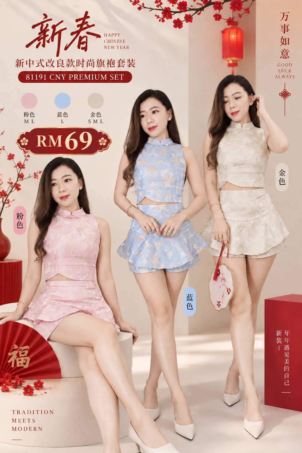 81191 CNY Set 新中式改良提花减龄旗袍套装
