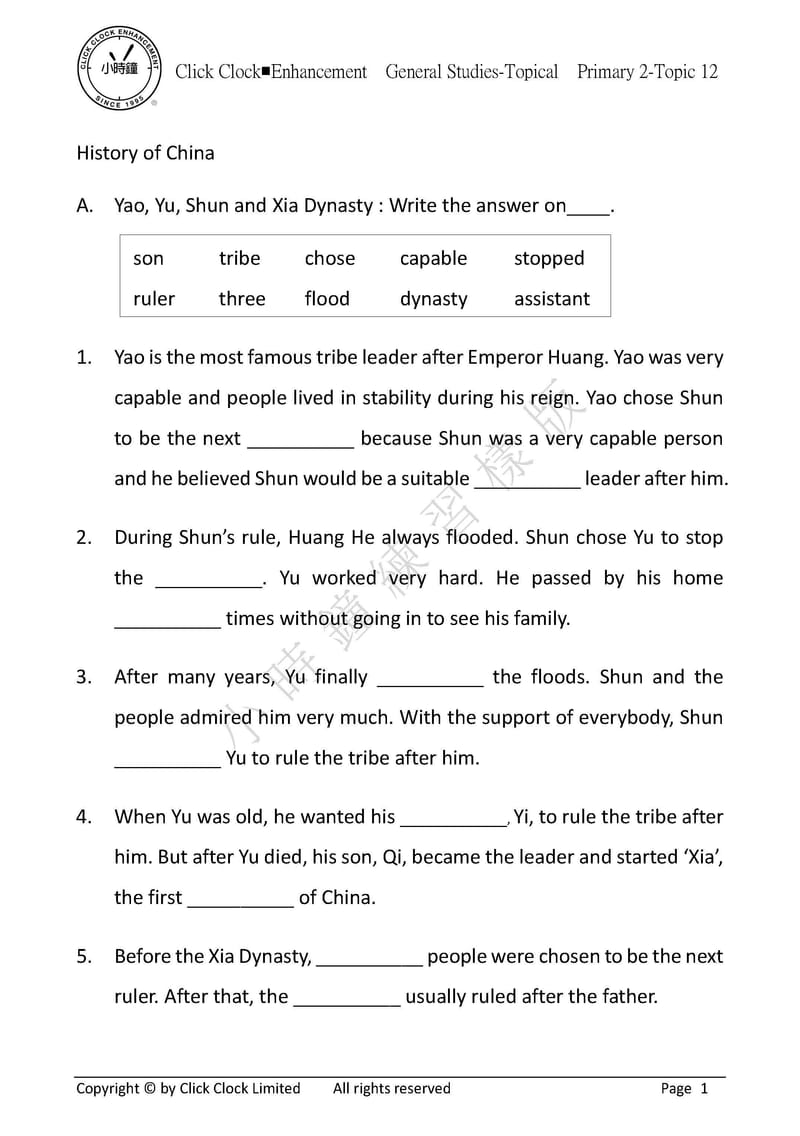 模擬試卷 (二年級)