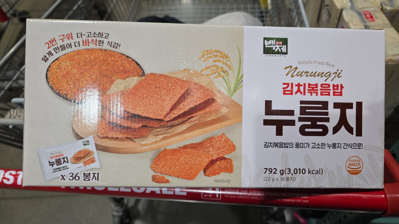 韓式泡菜炒飯鍋巴