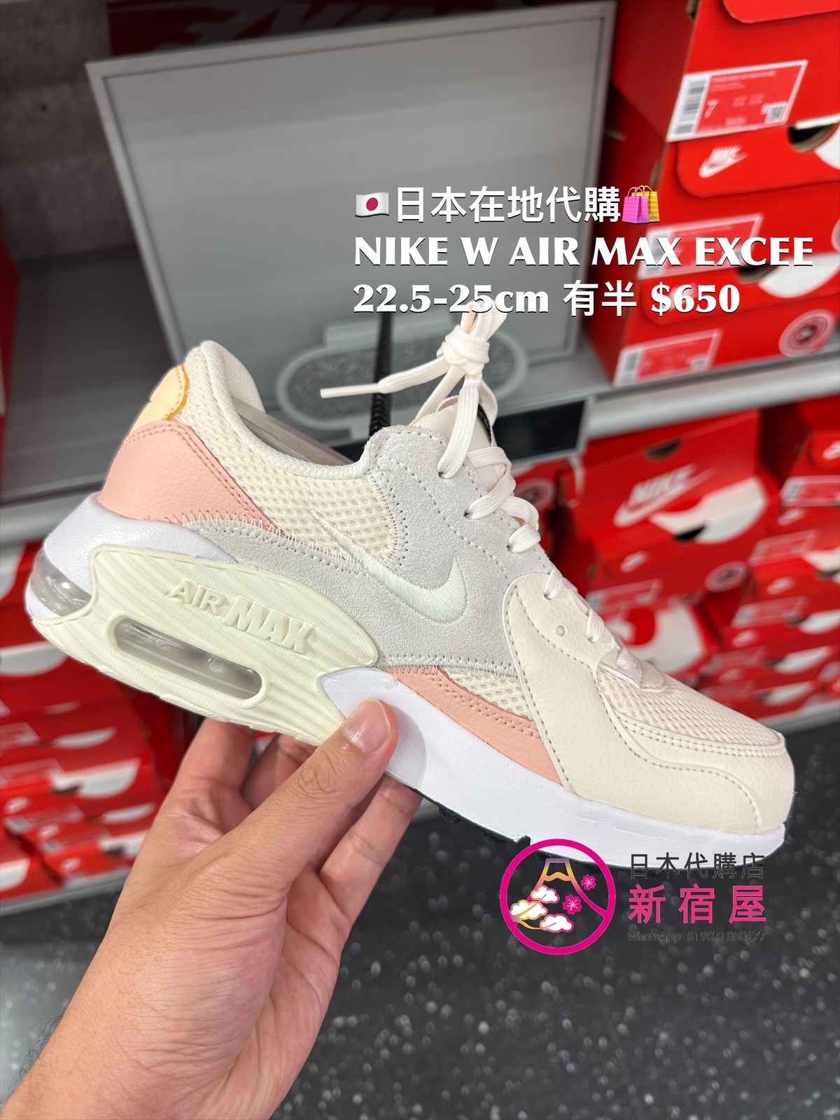 NIKE W AIR MAX EXCEE