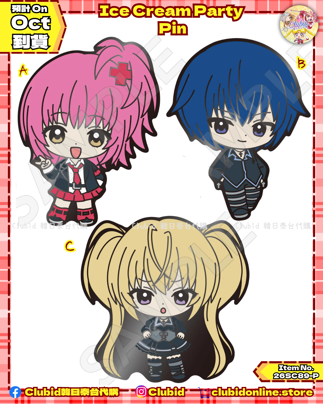 《Pre-Order》Pin｜守護甜心Shugo Chara! Ice Cream Party in LOFT (26SC89-P)