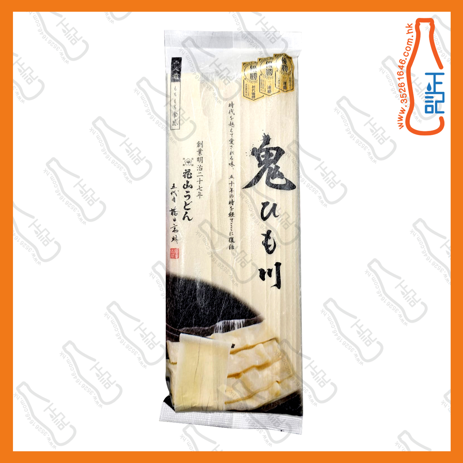 ==花山 寬烏冬 200g /包