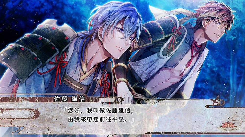 [現貨][乙女] NS 毘盧遮那戰姬 ～源平飛花夢想～ 中文版
