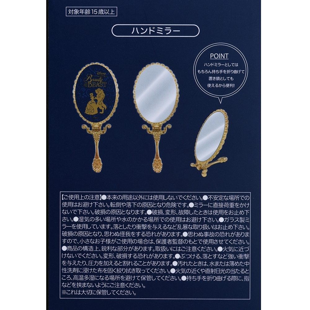 [現貨] [JDS] 美女與野獸30周年系列 鏡子 {TF379931}