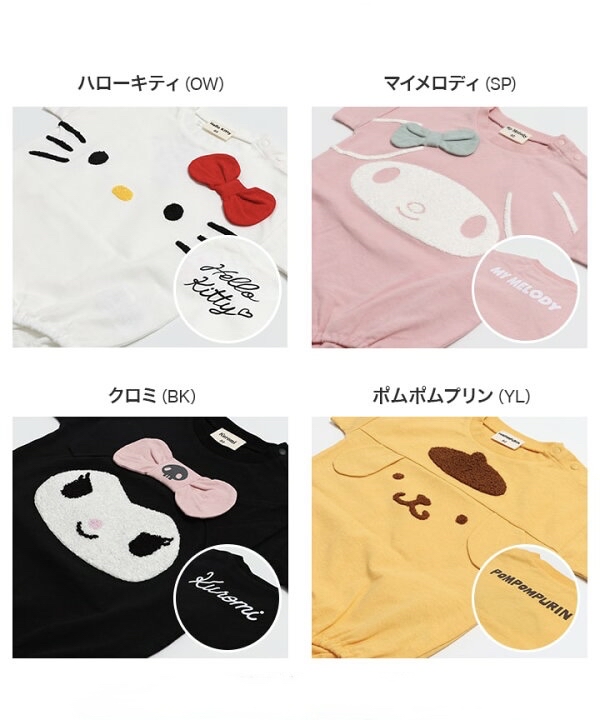 🇯🇵預訂 日本直送🇯🇵Sanrio系列四色面部刺繡絲帶耳朵短袖包屁衣