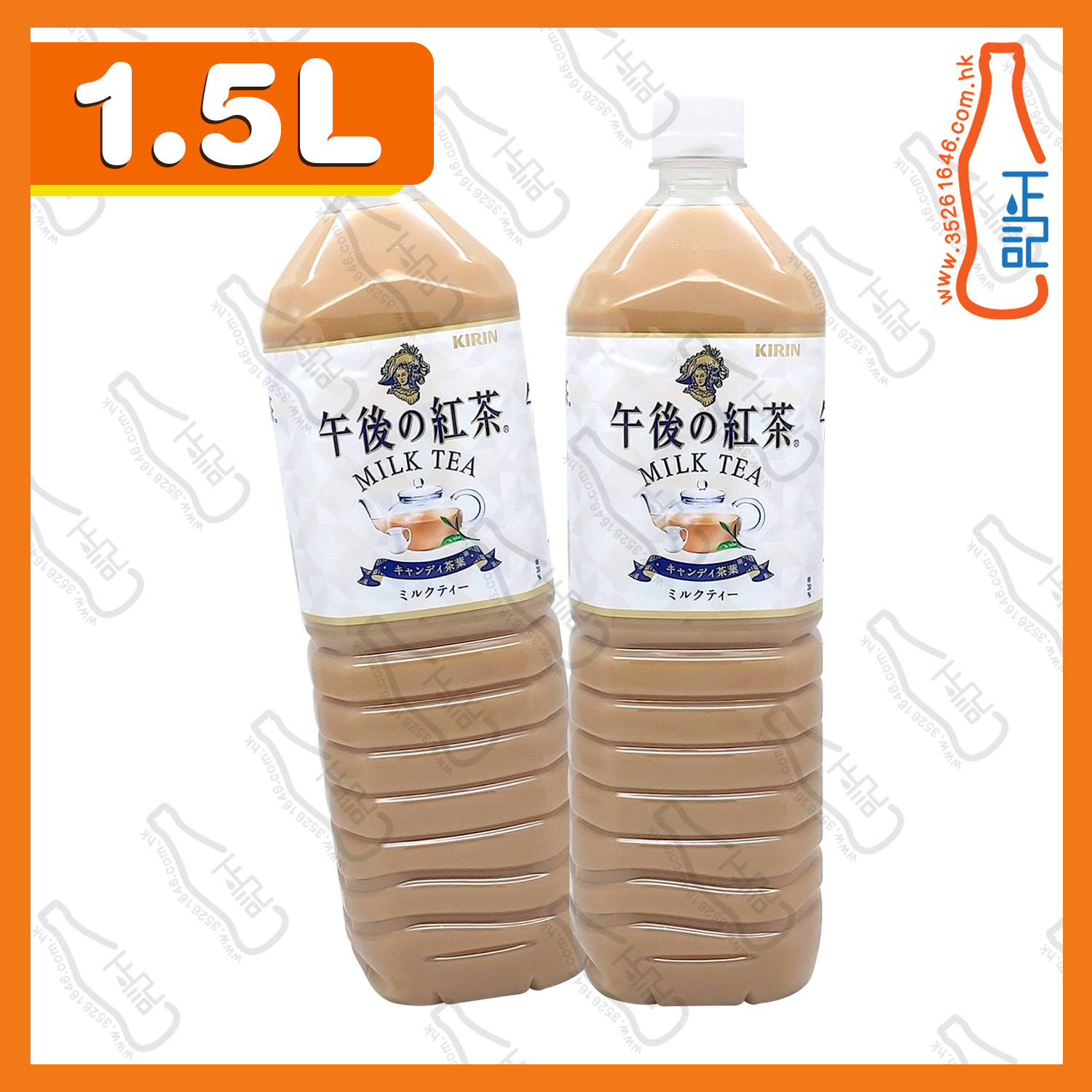 ==(大支)午後紅茶 奶茶 1.5L x 2支 /份