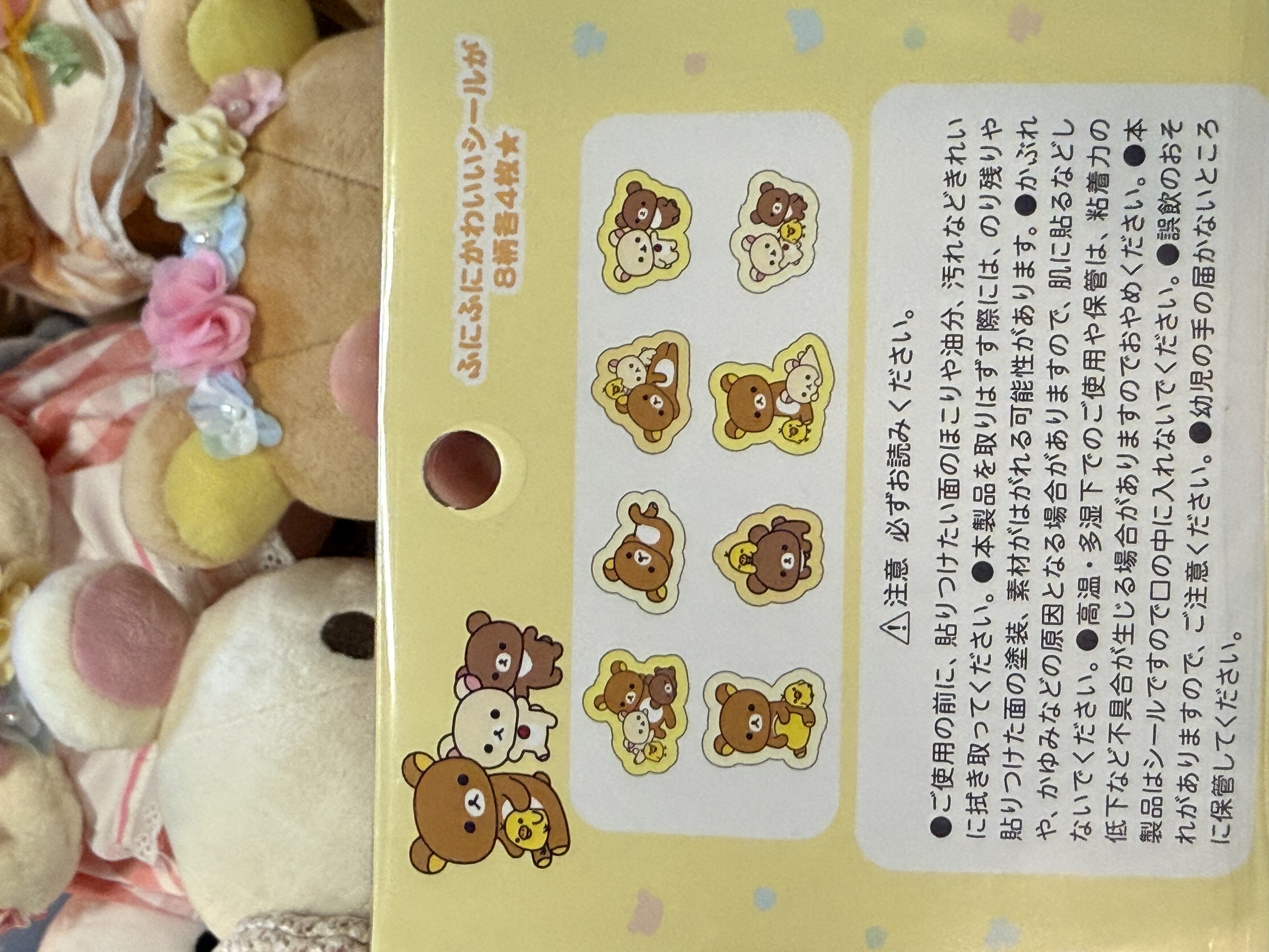 《現貨》全新RILAKKUMA袋裝立體貼紙