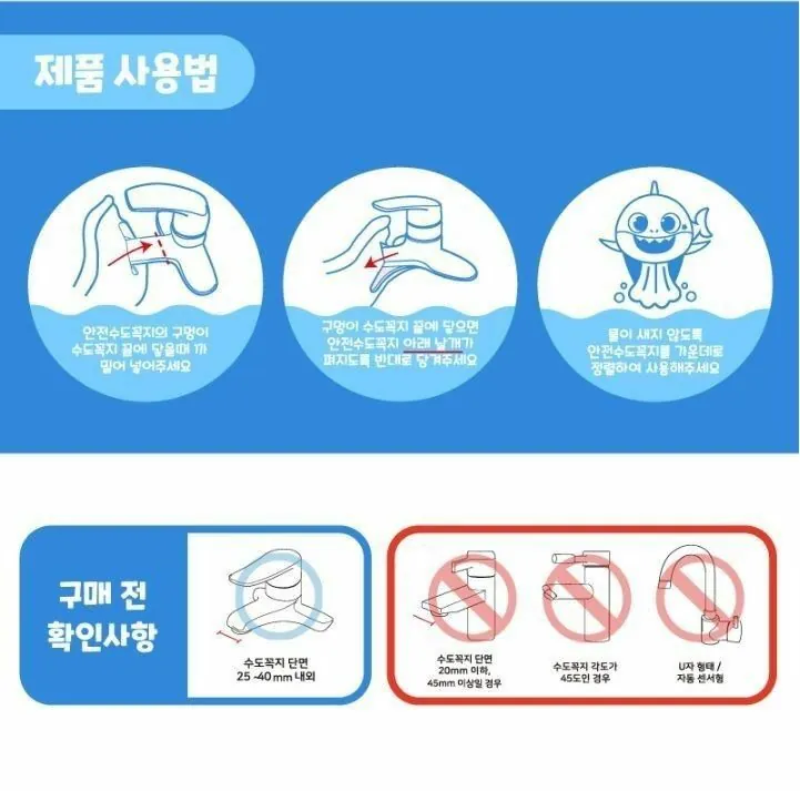 🇰🇷Baby Shark兒童水龍頭延伸器｜培養寶寶洗手好習慣