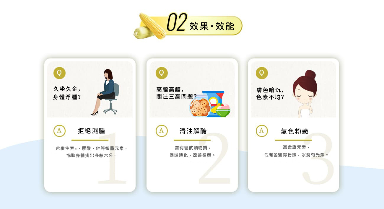 日本直送 山本漢方 去水玉米鬚茶8gx20包