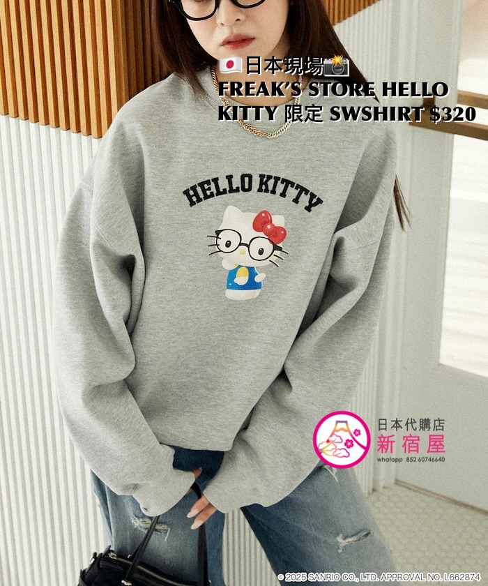 FREAK’S STORE x HELLO KITTY 限定 SWEATSHIRT 