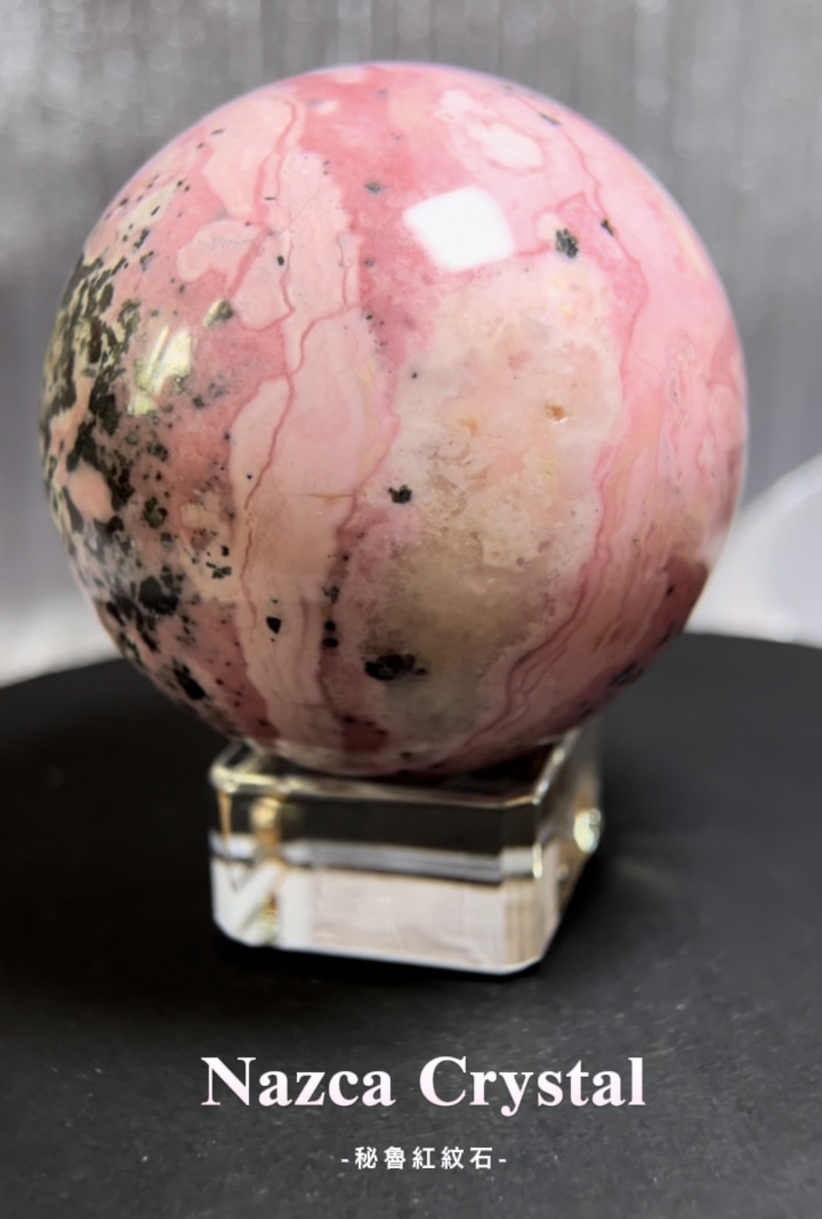 29S039 水晶球｜秘魯紅紋石｜6 cm