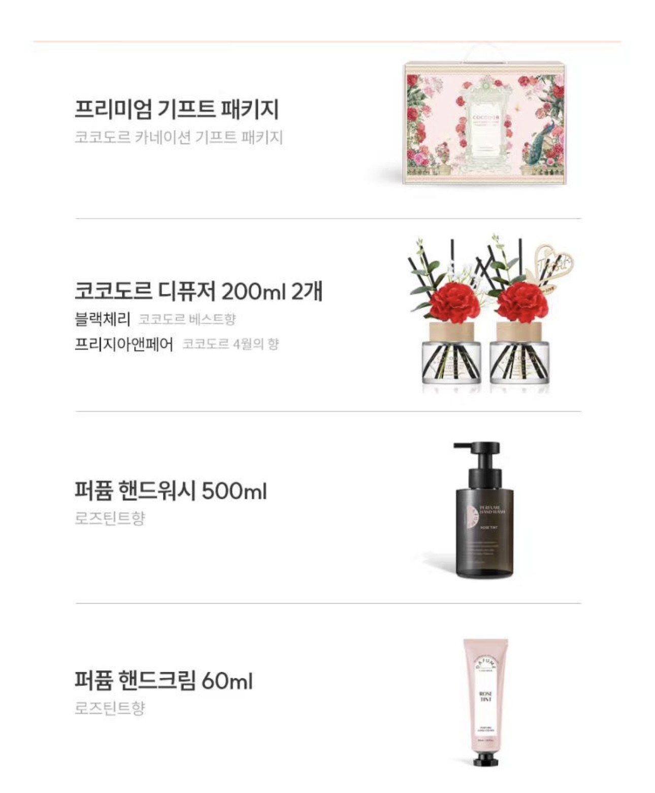 COCODOR 高端禮品套裝花卉版