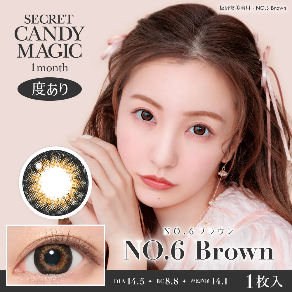 Candy Magic - Secret candymagic No.6 Brown (1month/1P)