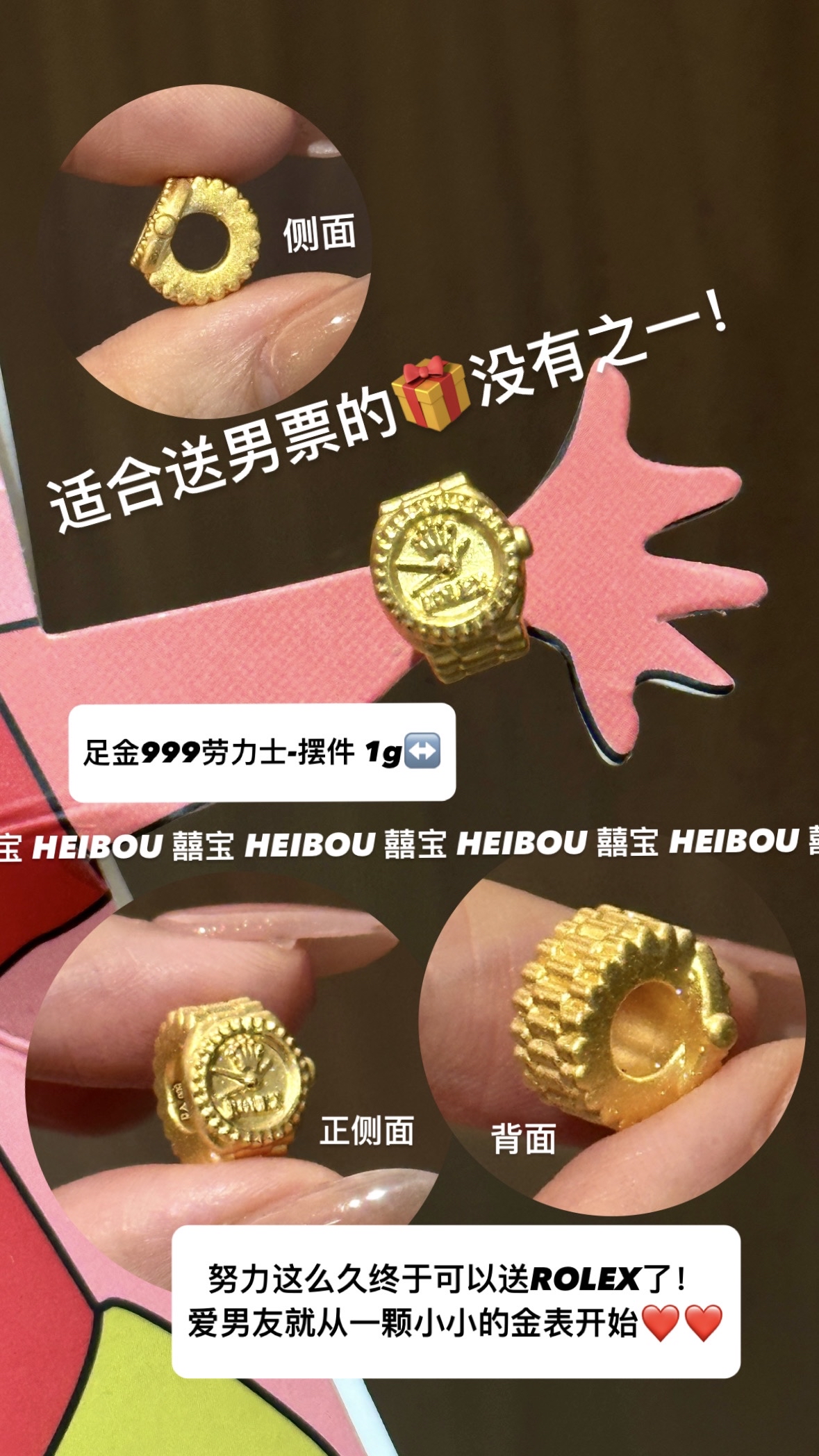 【3D硬金】劳力士摆件