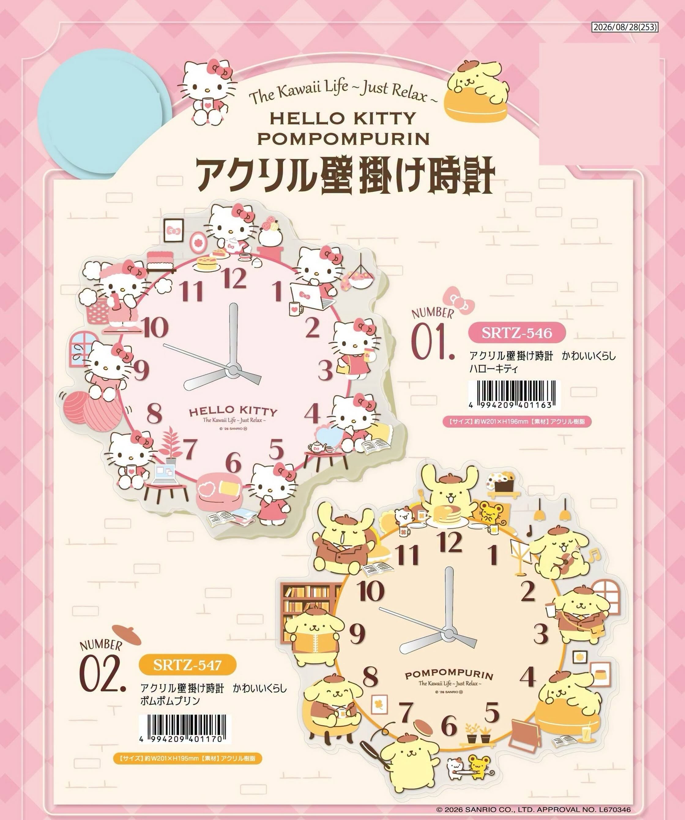 預訂 | 日本版 Kitty 掛牆時鐘