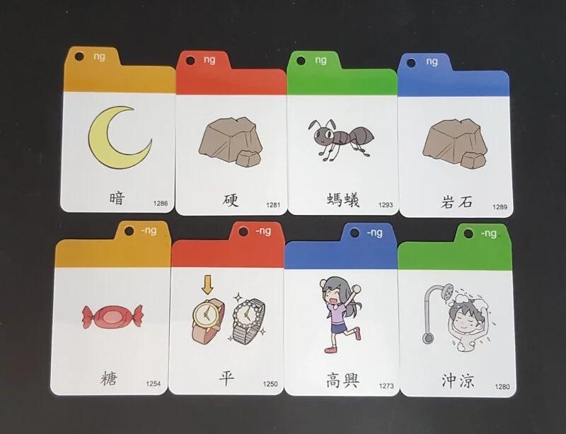 邊玩邊學 香港粵語發音遊戲卡