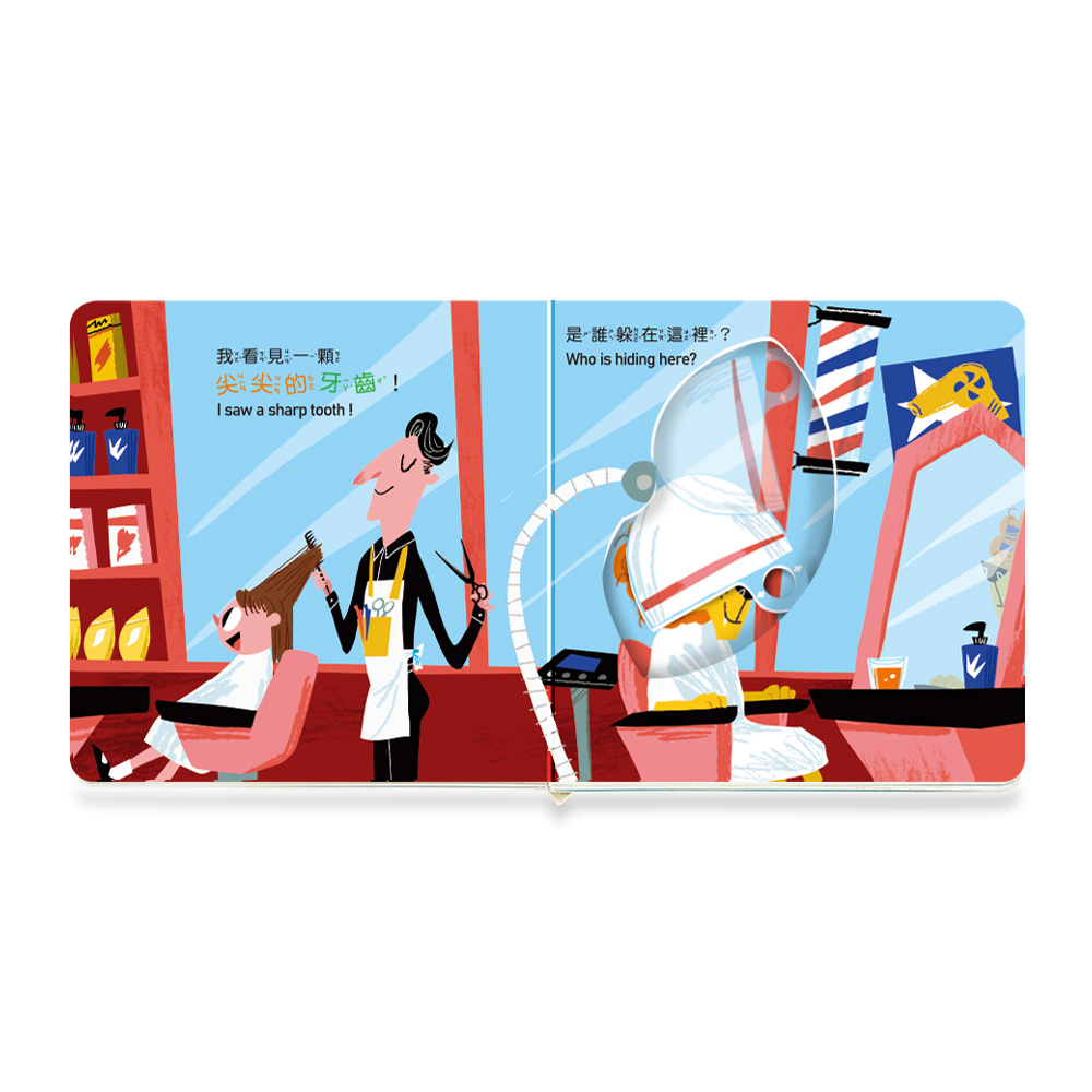 華碩 躲貓貓推拉書：原來獅子在這裡