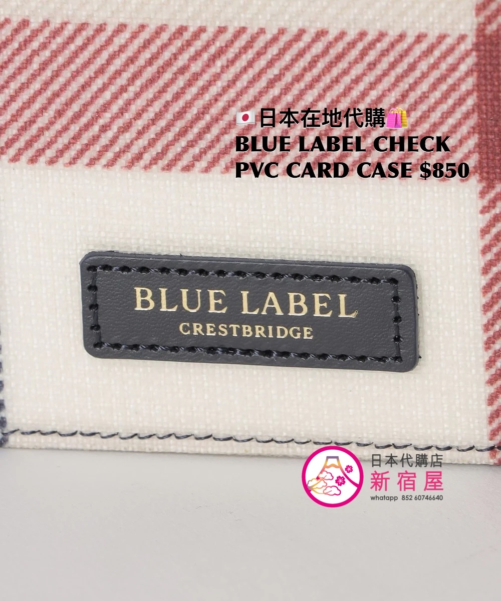 BLUE LABEL CHECK PVC CARD CASE