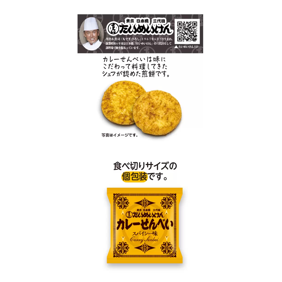 日本直送 本週Costco特價  東京日本橋三代目洋食名店 咖哩風味米餅