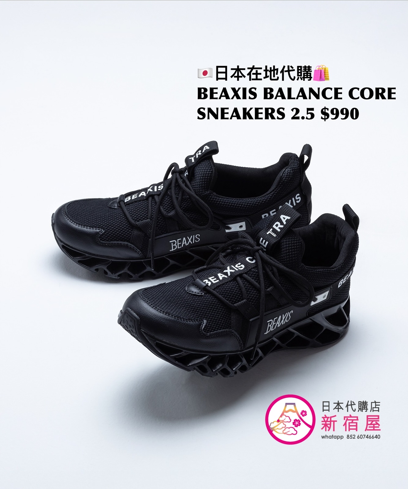 BEAXIS BALANCE CORE SNEAKERS 2.5