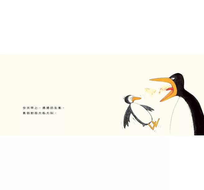 親子天下 大吼大叫的企鵝媽媽（10萬冊暢銷紀念版）