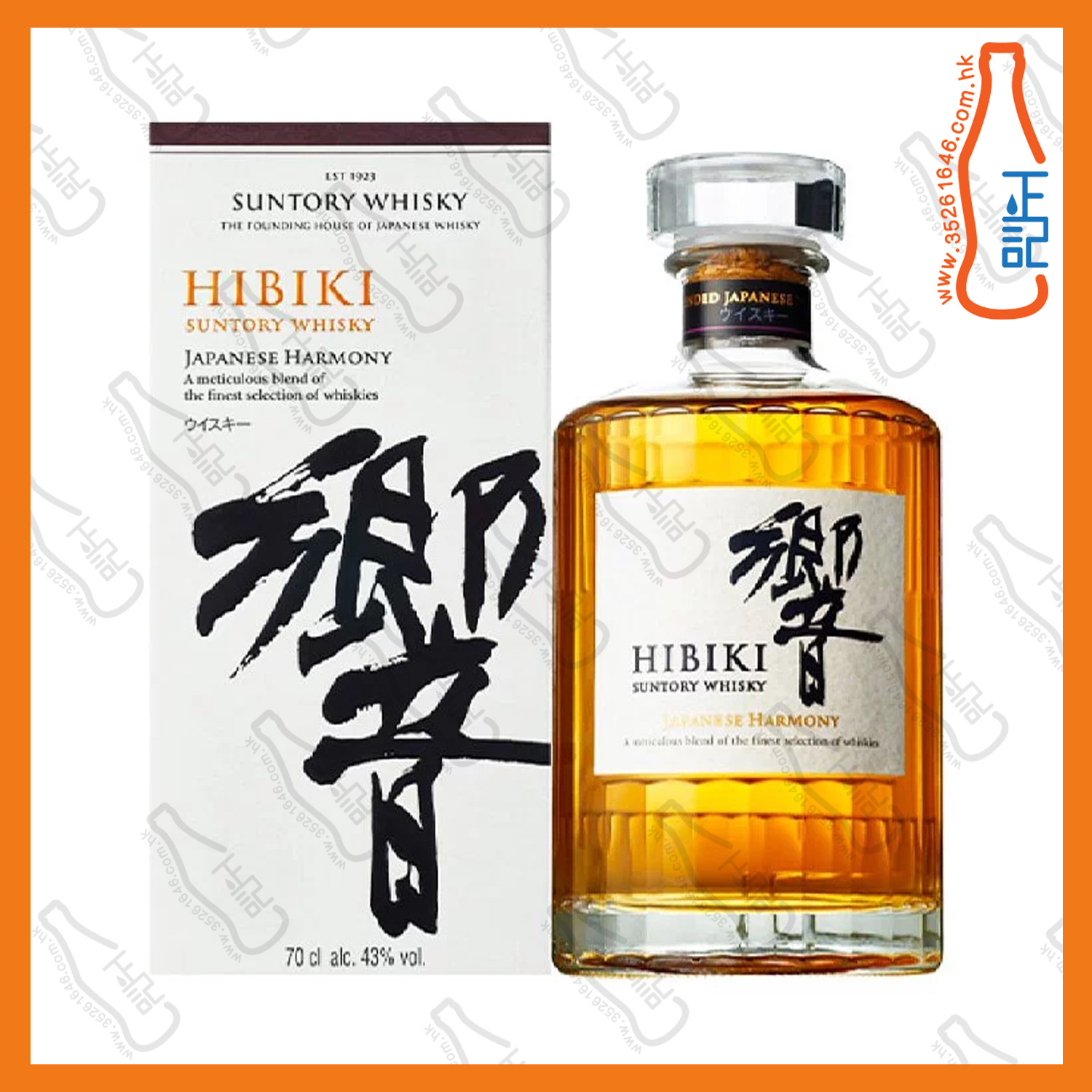 ==三得利 響 Harmony 調和威士忌 700ml (附盒) /盒
