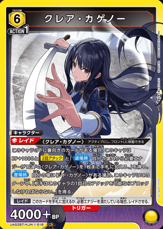 Union Arena TCG The Eminence in Shadow - UA52BT/KJN-1-016 (SR)