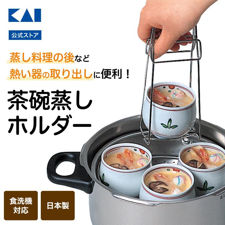 【現貨】🔥🔥【日本製《貝印》防燙不鏽鋼燉盅燉蛋碗碟提盤夾夾子】