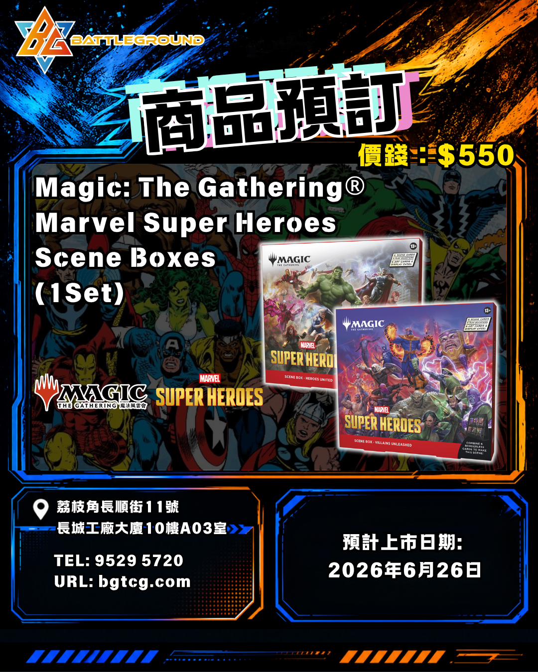 [MTG] Magic: The Gathering® | Marvel Super Heroes Scene Boxes Pre-Order (Release Date: Jun 26, 2026)