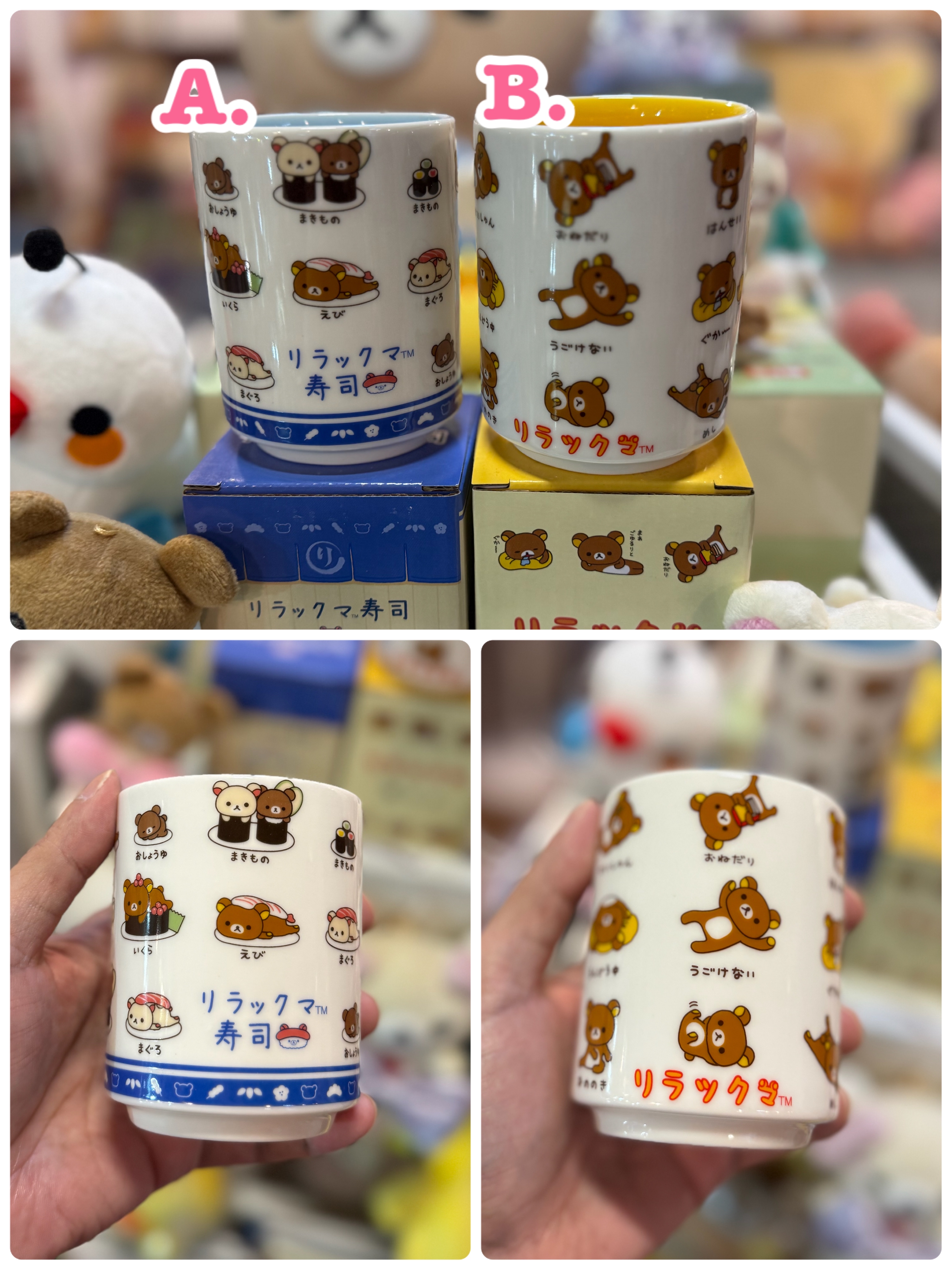 《現貨》全新RILAKKUMA茶杯