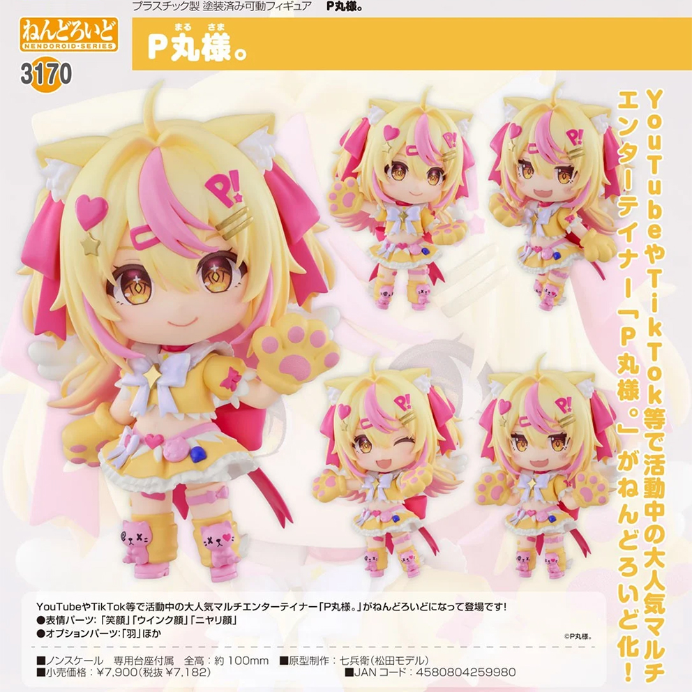 (預訂訂金 $200) (總價 $460) GSC Nendoroid 3170 P丸樣｡ 黏土人 (行版) Pmarusama