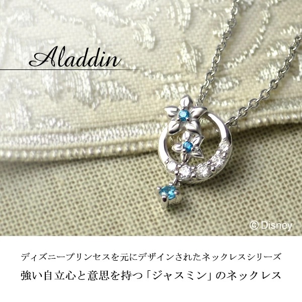 📦訂購 日本限定 Disney 迪士尼 阿拉丁 茉莉公主 925銀製頸鏈
