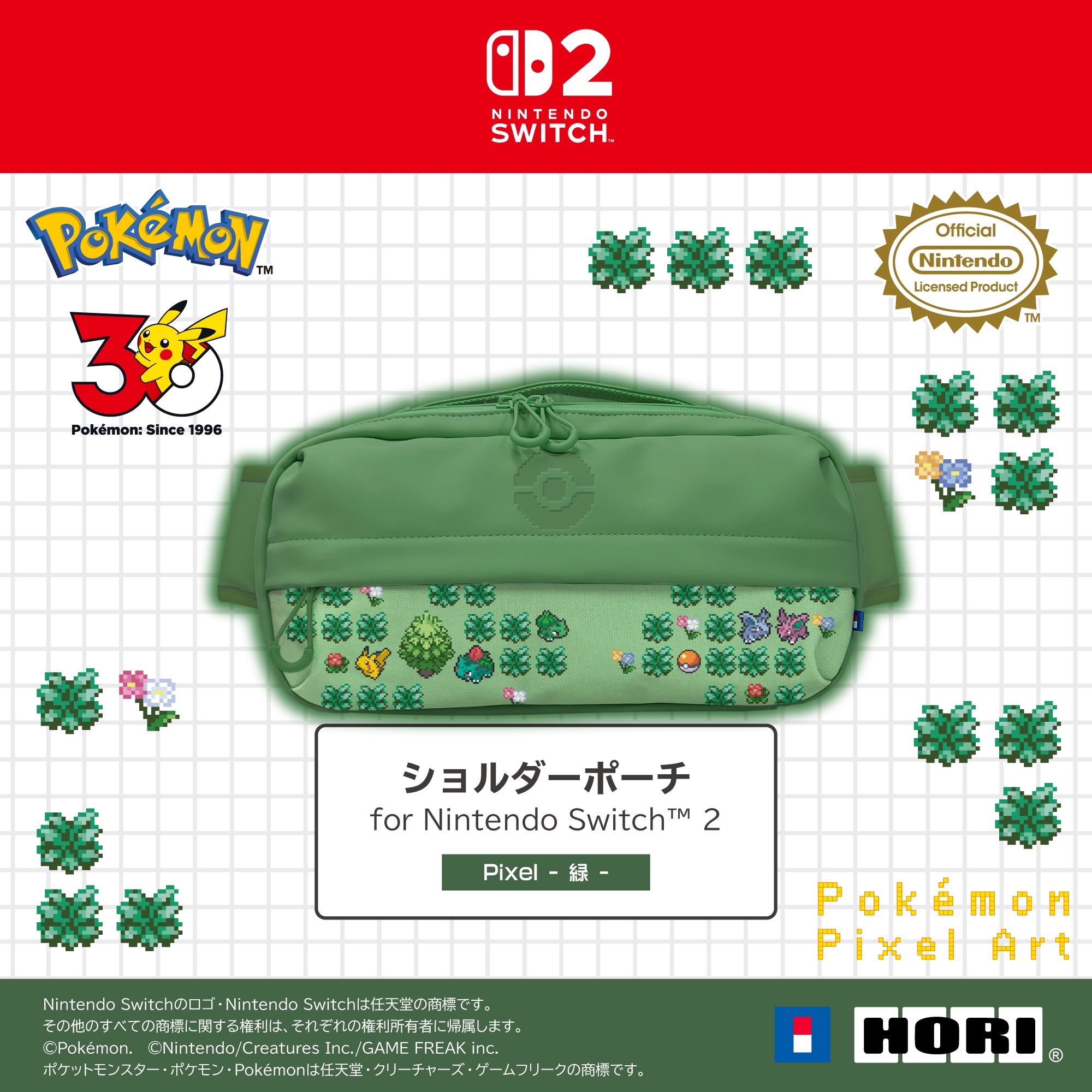 HORI NS2 單肩包 寶可夢像素風綠 (NSX-216)        HORI NS2  Shoulder Bag Pokémon Pixel Art Green (NSX-216)