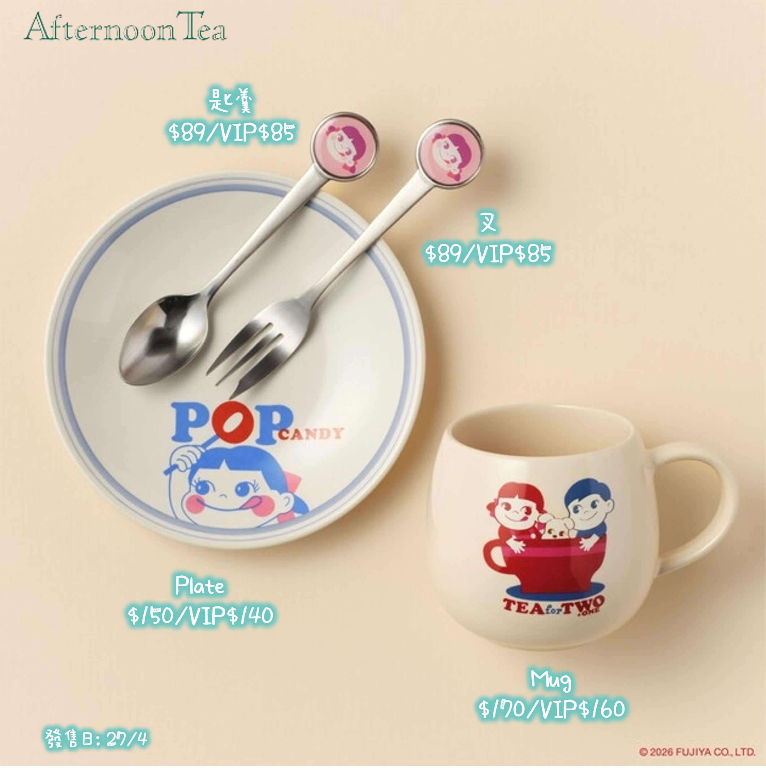 🌸 【預訂】Peko-chan x Afternoon Tea-12