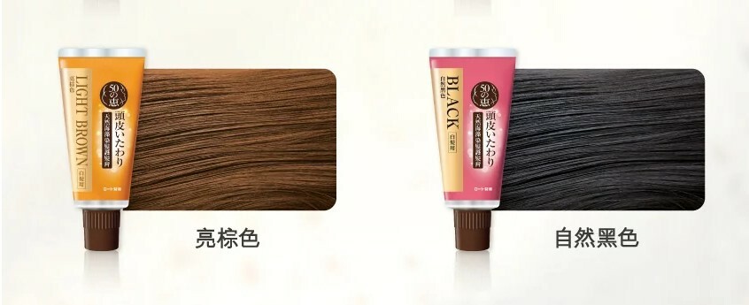 50惠 天然海藻染髮護髮膏 150g (白髮專用) 明亮棕/自然黑  -1枝 - 現貨