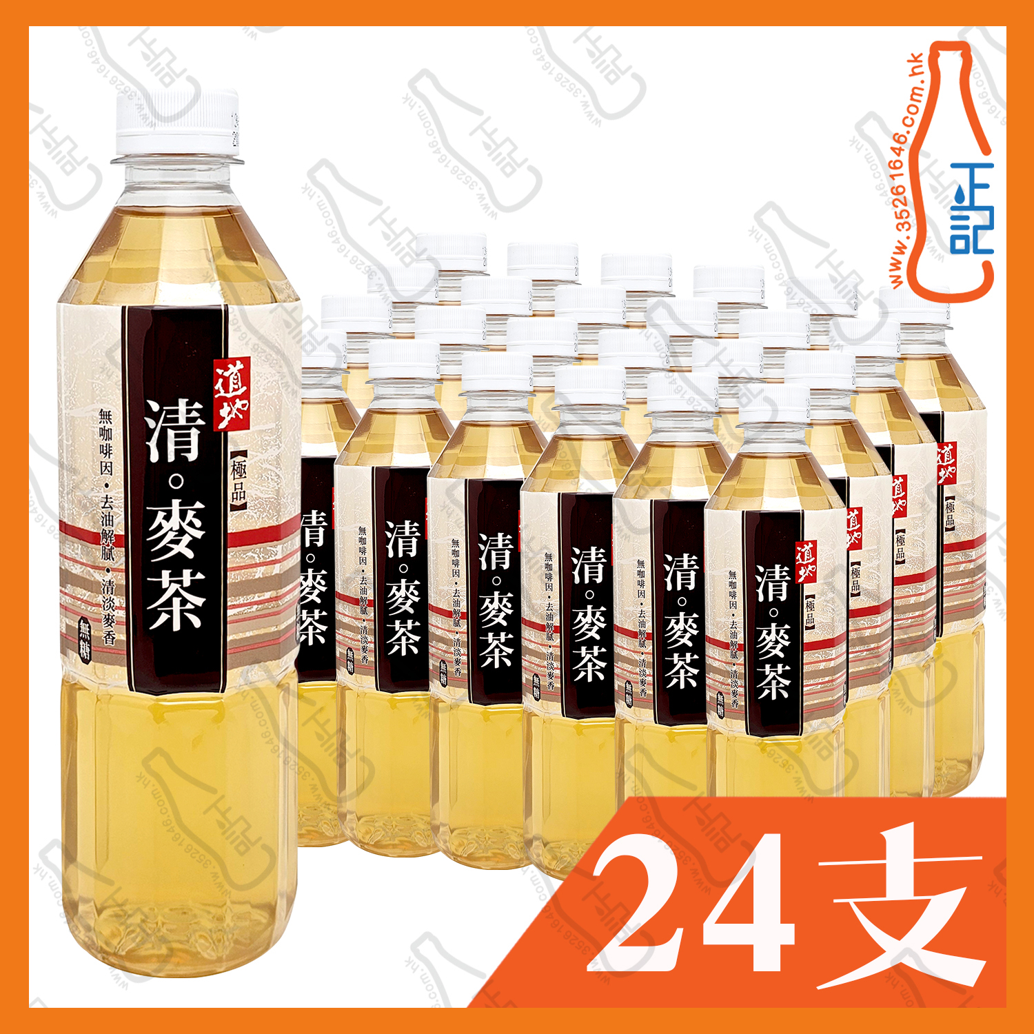 (支裝) 道地極品清 ‧ 麥茶 500ml x 24支 /箱